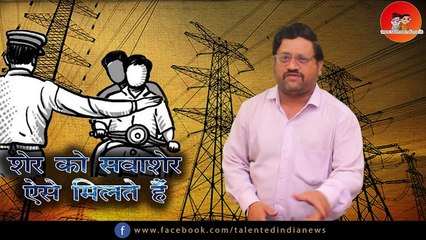 पुलिस ने काटा चालान तो थाने की बिजली काट दी | UP Police Station Electricity Bill Pending | Talented India News