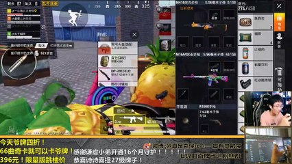 8.29奇怪君：20杀3040输出带路人吃鸡