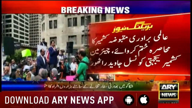 Bulletins ARYNews 1200 10th Septemder 2019