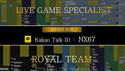 파워볼분석하는법 가장체계적인곳 카톡문의 NX67