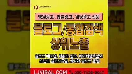 온라인쇼핑몰광고〖LJVIRAL.com〗영상광고