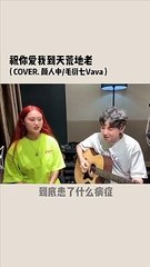 【祝你爱我到天荒地老】这是一首送给你们的藏头诗，还差哪两个字？