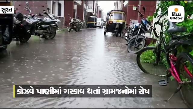 સુરતઃ મહુવા-ચોર્યાસી 4 કલાકમાં 3 ઈંચ વરસાદ, 9 કોઝવે પાણીમાં ગરકાવ