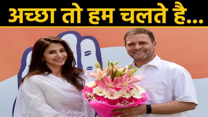 Urmila Matondkar ने Congress को कहा अलविदा, Maharashtra election से पहले झटका |वनइंडिया हिंदी