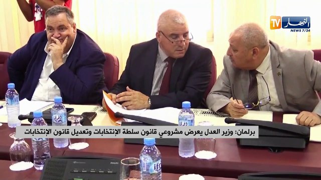 برلمان/ وزير العدل يعرض مشروعي قانون سلطة الإنتخابات وتعديل قانون الإنتخابات