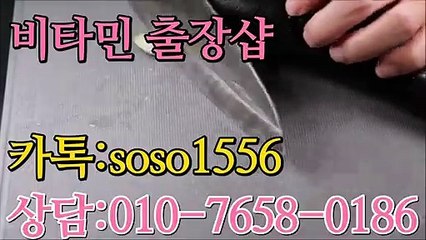 안양출장-공1o.칠65팔.Ol86톡soso1556 전지역30분A끕도착v비타민..3