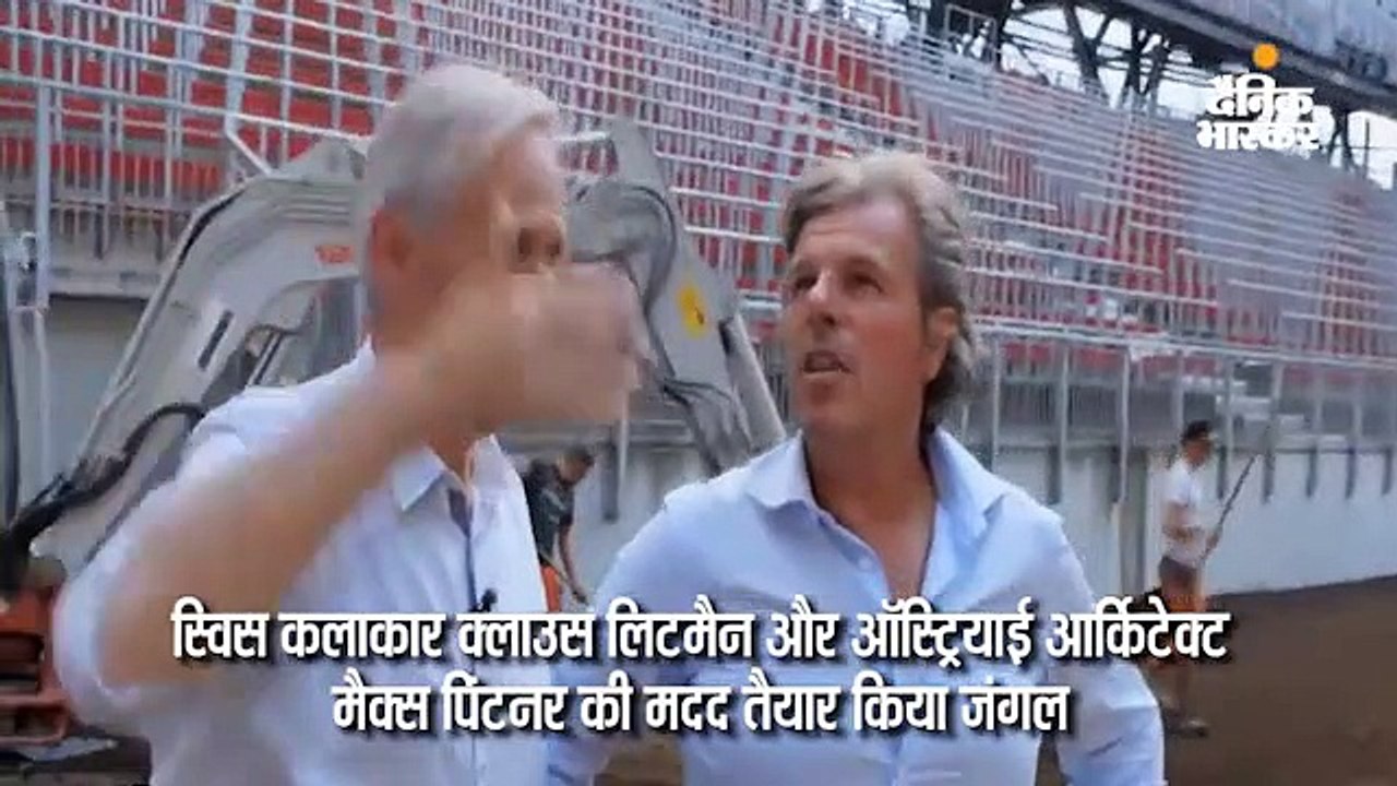पेड़ों का महत्व समझाने के लिए फुटबॉल स्टेडियम म...
