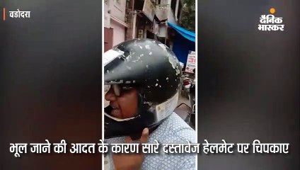 ट्रेफिक नियमों से बचने के लिए युवक ने हेलमेट पर चिपकाए कागजात