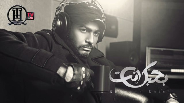 Tamer Hosny & Bahaa Soltan - Yaraito Yastahe l ياريته يستاهل - تامر حسني و بهاء