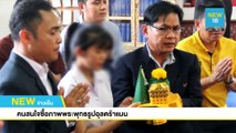 คนสนใจซื้อภาพพระพุทธรูปอุลตร้าแมน | NEW18