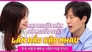 [VK Story] 베트남 사람과 한국 사람이 처음 만났을 때 Khi người Việt và người Hàn lần đầu tiên gặp nhau [VIET]