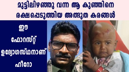 തെറിച്ചു വീണ  കുട്ടിയെ രക്ഷപ്പെടുത്തിയത് ഇവർ | Oneindia Malayalam