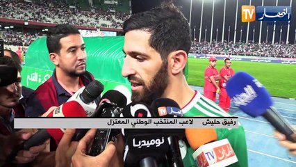 حليش :  لاكاليتي كاين في اللاعبين الجزائريين الإنضباط برك مكاش !