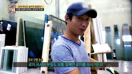 "유리 하나도 놓치지 않겠다~" 단열시공에 임하는 갑부의 철저한 자세ㄷㄷ