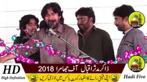 Zakir Mudasir Iqbal  Jhamra New HD Majlis 2018 - پُرانا قصیدہ مصائب زعفر جن