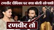Deepika Padukone और Ranveer Singh पर क्या बोली Sonakshi Sinha | FilmiBeat