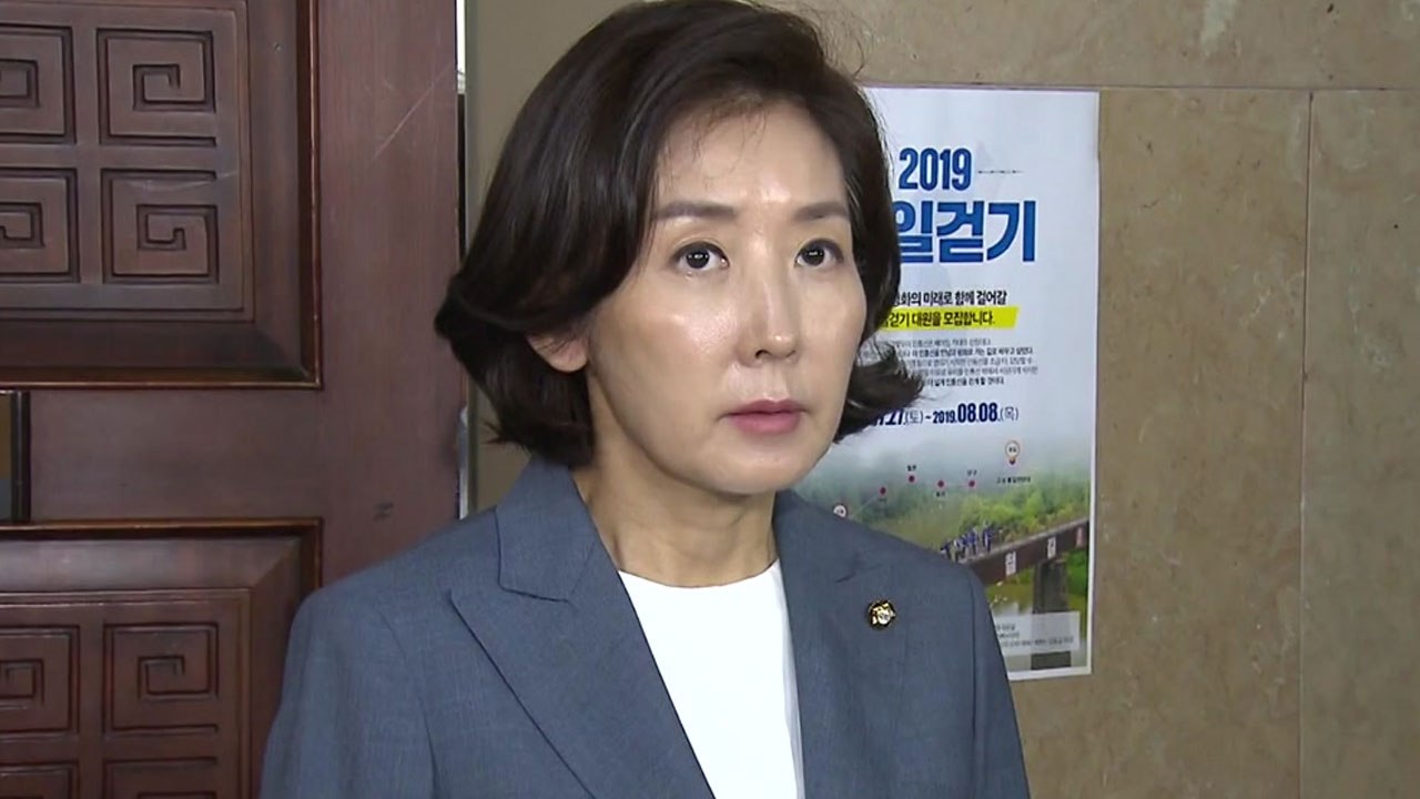 나경원, 아들 논문 특혜 의혹에 "특혜 없었다...너무 심한 물타기" / YTN