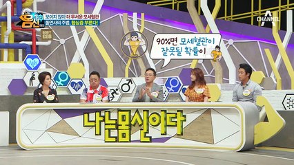 원인조차 몰랐던 숨 쉴 수 없는 고통ㅠㅠ 미세한 혈관의 경고 '모세혈관 협심증'