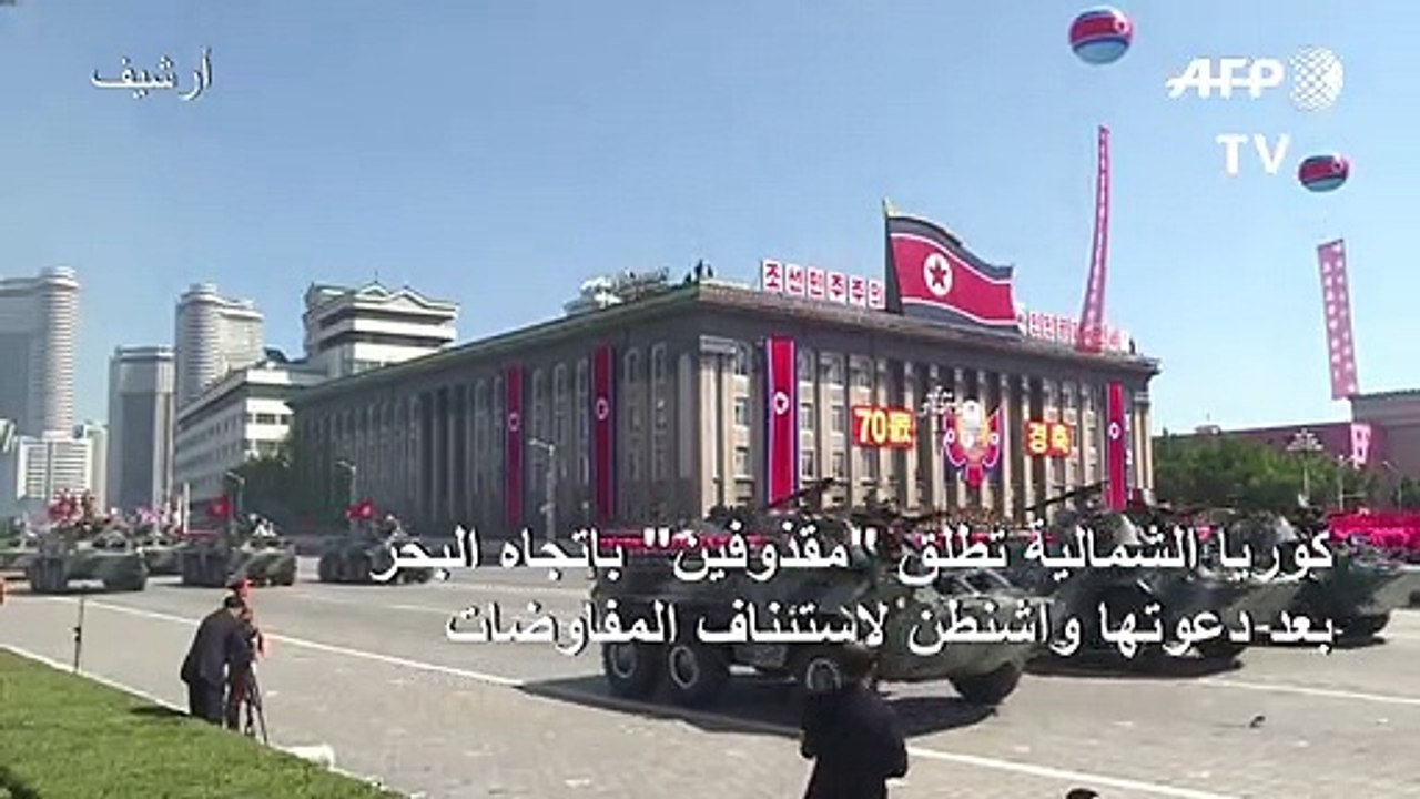 كوريا الشمالية تطلق صاروخين تزامنا مع زيارة الموفد الأميركي إلى سيول
