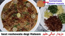 Best Reshewala Degi Haleem - Daleem -  مزیدار دیگی حلیم - How to make homemade haleem masala by yummy food secrets
