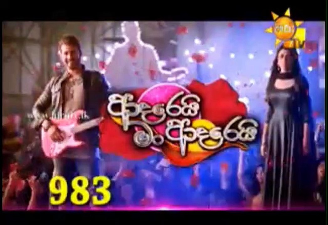 Adarei Man Adarei Teledrama - 983 - 10th September 2019