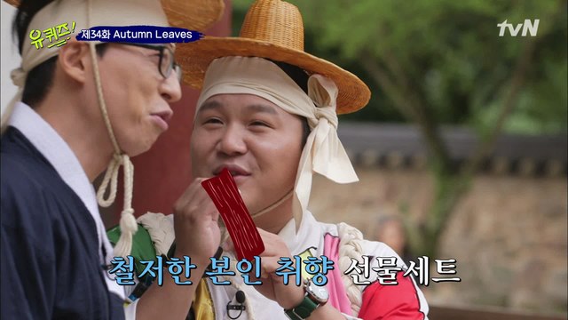 조셉의 확고한 추석 선물 취향! 육포 외길 인생