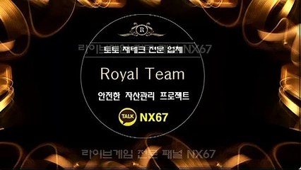 로투스홀짝렉없는곳 가장체계적인곳 카톡문의 NX67
