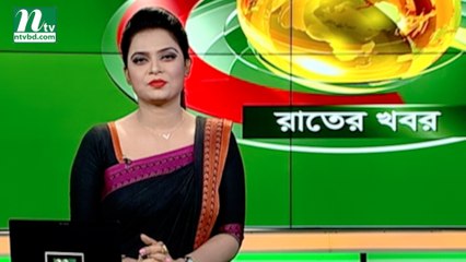 NTV Rater Khobor | 10 September 2019