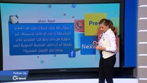 طرد طالبة سورية من مدرسة في قبرص بسبب ارتدائها الحجاب و وزارة التربية ترد وتقوم بإحالة مدير المدرسة للتحقيق