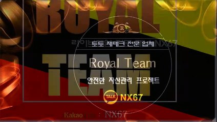 다리다리구간 믿을수있는곳 카톡상담 NX67