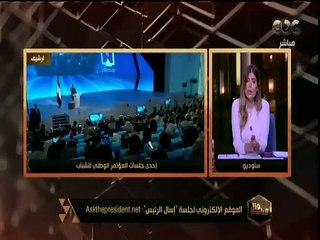 هنا العاصمة | انطلاق النسخة الثامنة من المؤتمر الوطني للشباب فى المنارة للمؤتمرات