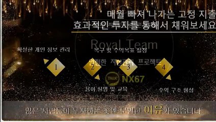 다리다리픽 안정적으로시작하세요 카톡문의 NX67