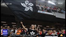 월드컵 경기장에 울려 퍼진 홍콩 민주화 함성