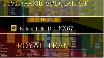 라이브게임픽방 전문적인곳에서시작하세요 카톡상담 NX67