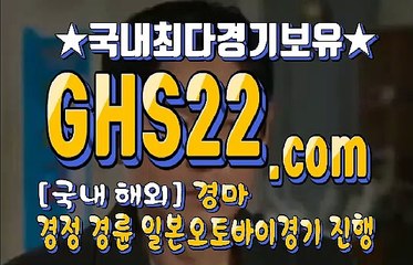 실경마 GHS22 , C오M
