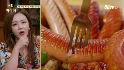 [예고] 육즙, 허브향, 스테이크같은 식감까지! 수제 소시지의 매력♥