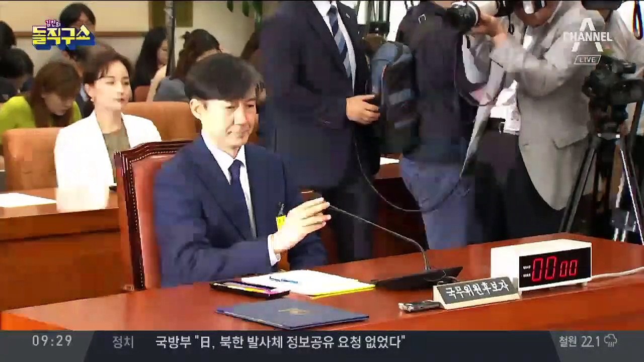 청문회 전 입맞추기 시도…조국 답변, 미리 코치?