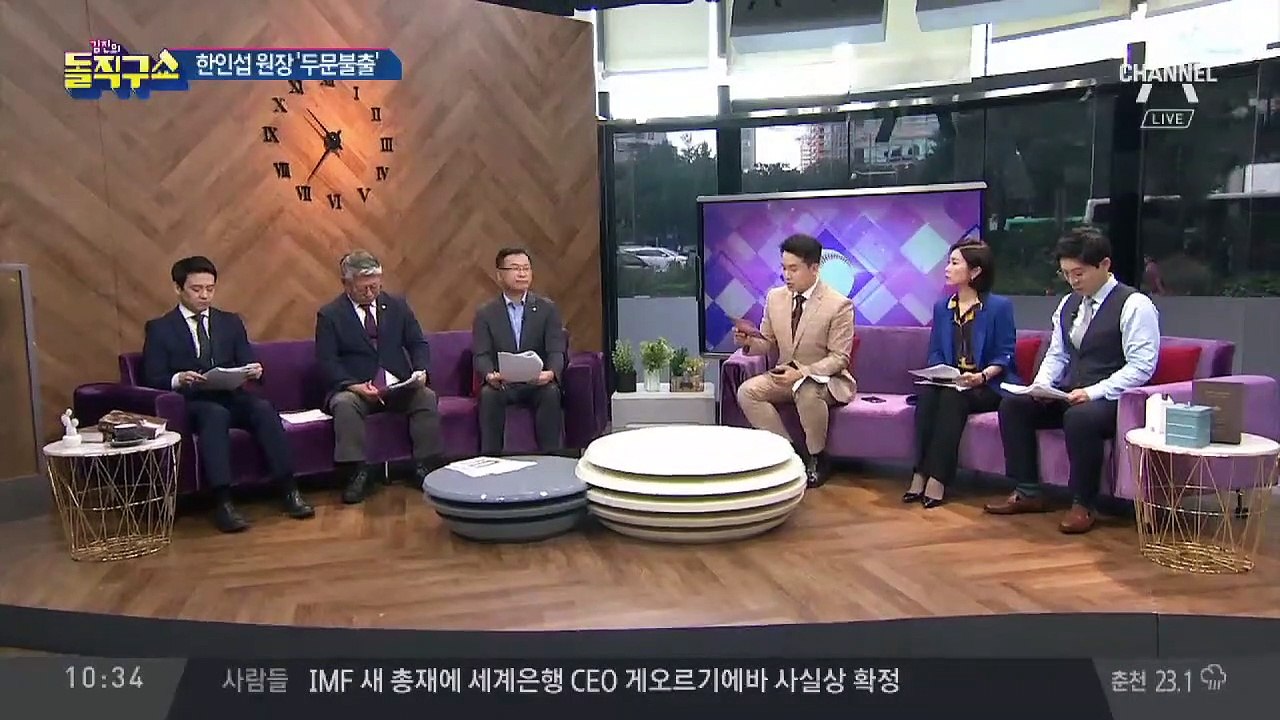 [핫플]조국 자녀 허위 인턴증명서 발급 의혹 한인섭 교수, 잠적
