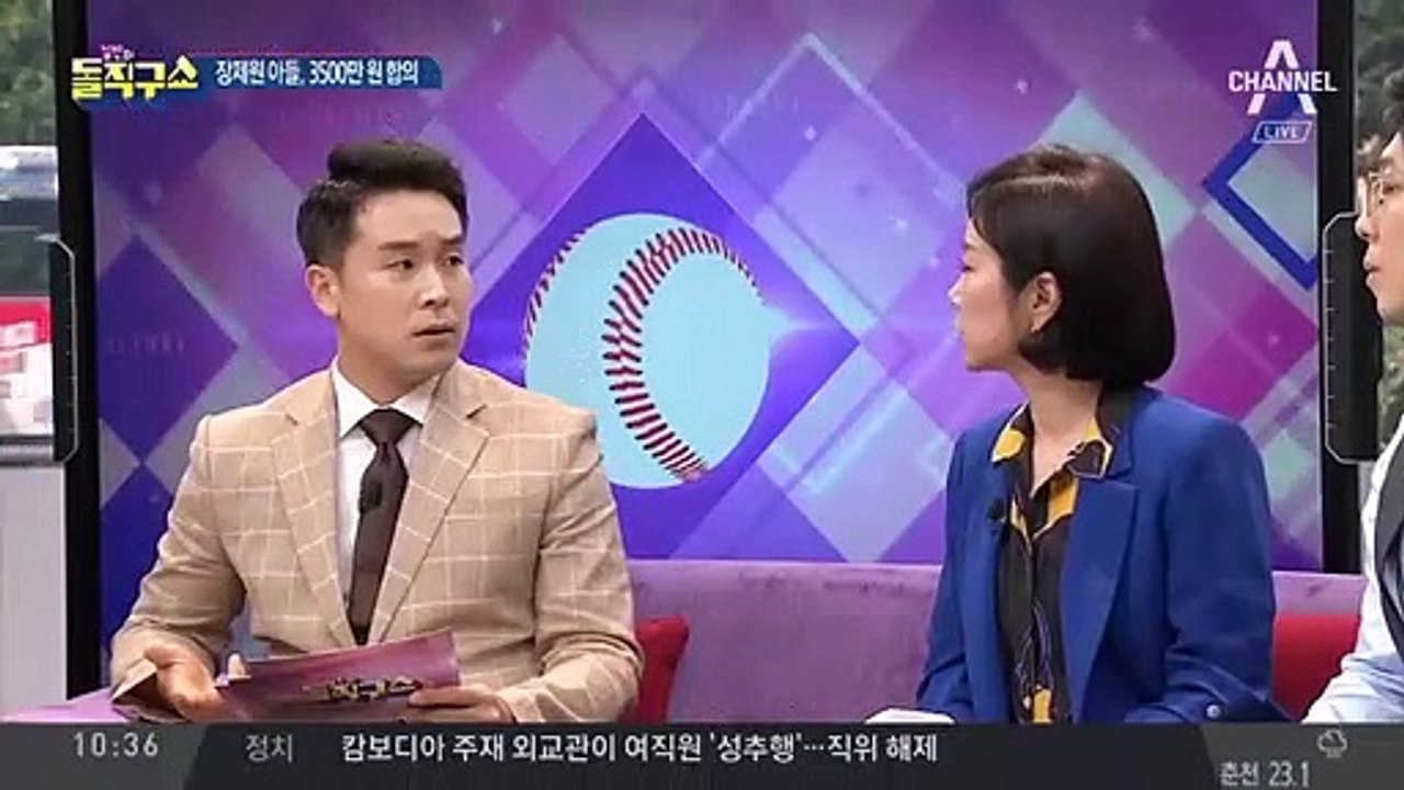 [핫플]‘음주운전’ 장제원 의원 아들, 3500만 원 주고 합의