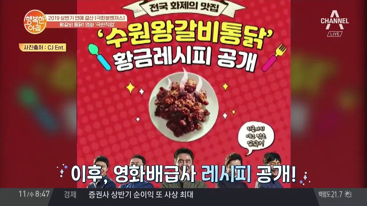 2019년 상반기 꼭 놓치지 말아야 할 영화 [기생충]&[극한직업] (추석 정주행각!)