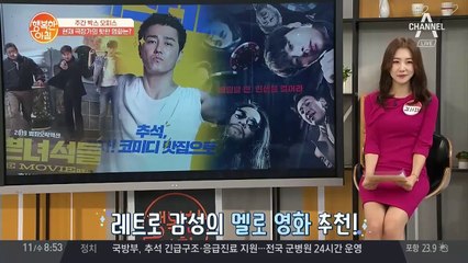 '추석 영화 추천' 차승원의 [힘을 내요 미스터 리]& 마동석의 [나쁜 녀석들: 더 무비]