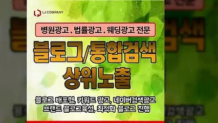 프로모션광고〖LJVIRAL.com〗인터넷광고대행