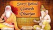 गणेश विसर्जन की कथा | Ganesh Visharjan 2019|Why Is Ganesh Visarjan Performed