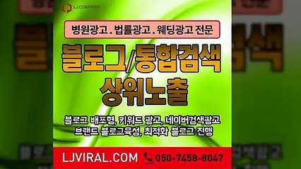 온라인광고〖LJVIRAL.COM〗인터넷광고