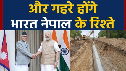 Pipeline से Nepal जाएगा तेल, PM Modi ने किया Inaugaration । वनइंडिया हिंदी
