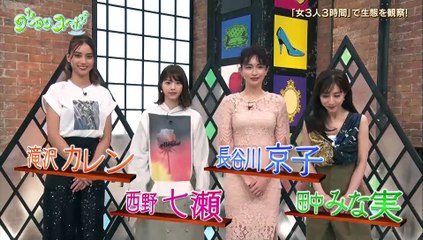 グータンヌーボ² #35　相川七瀬×ラブリ×田中みな実 9月10日(火)