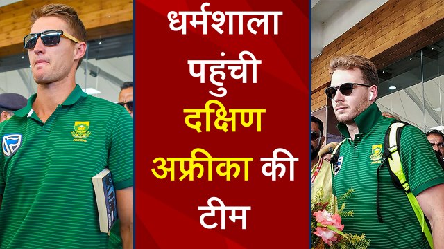 IND vs SA 1st T20I: Quinton de Kock-led South Africa team arrives in Dharamshala |वनइंडिया हिंदी