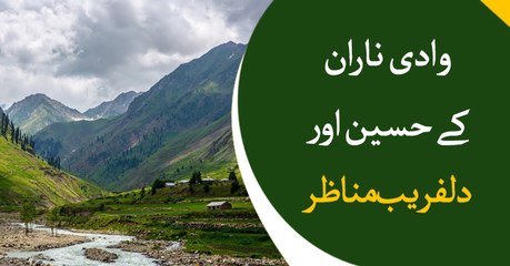 Pakistan's valley Naran a sign of natural beauty