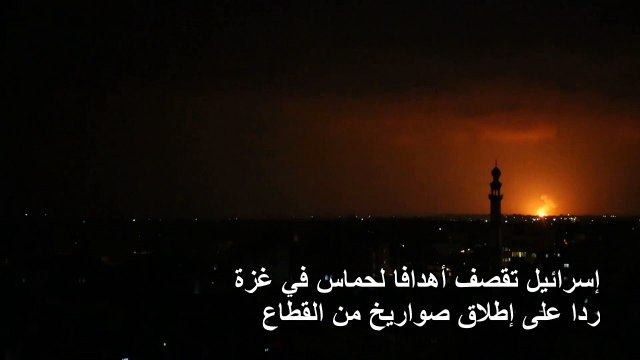إسرائيل تقصف أهدافا لحماس في غزة ردا على إطلاق صواريخ من القطاع