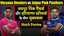 Pro Kabaddi League 2019: Haryana Steelers vs Jaipur Pink Panthers | Match Preview | वनइंडिया हिंदी